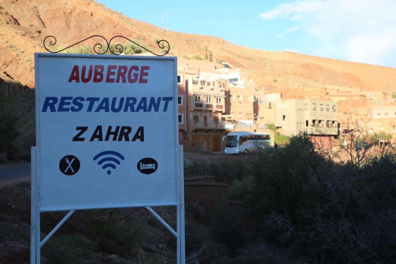 Auberge Restaurant Zahra Boumalne エクステリア 写真